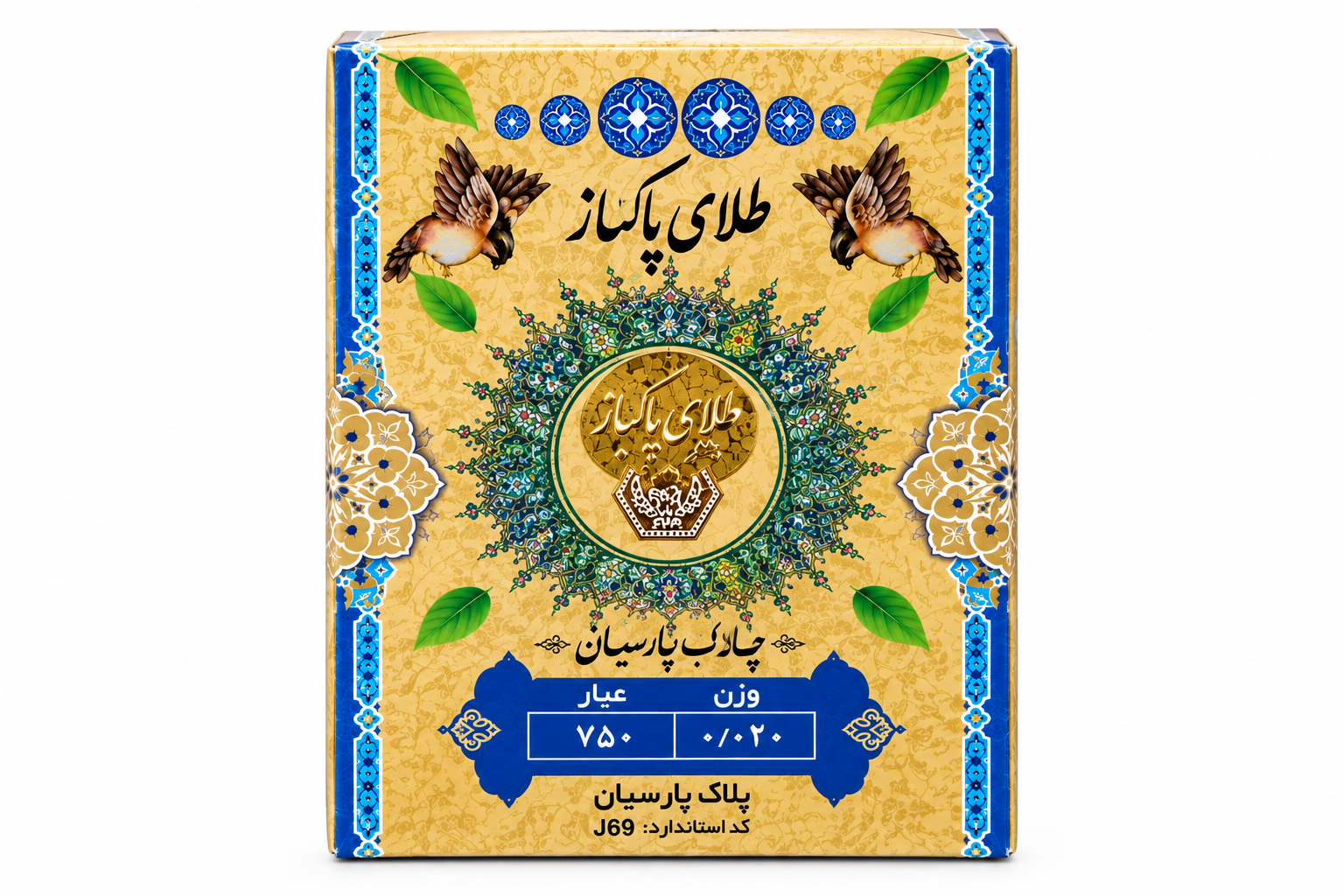 سکه پارسیان طلای ۱۸ عیار در وزن های مختلف